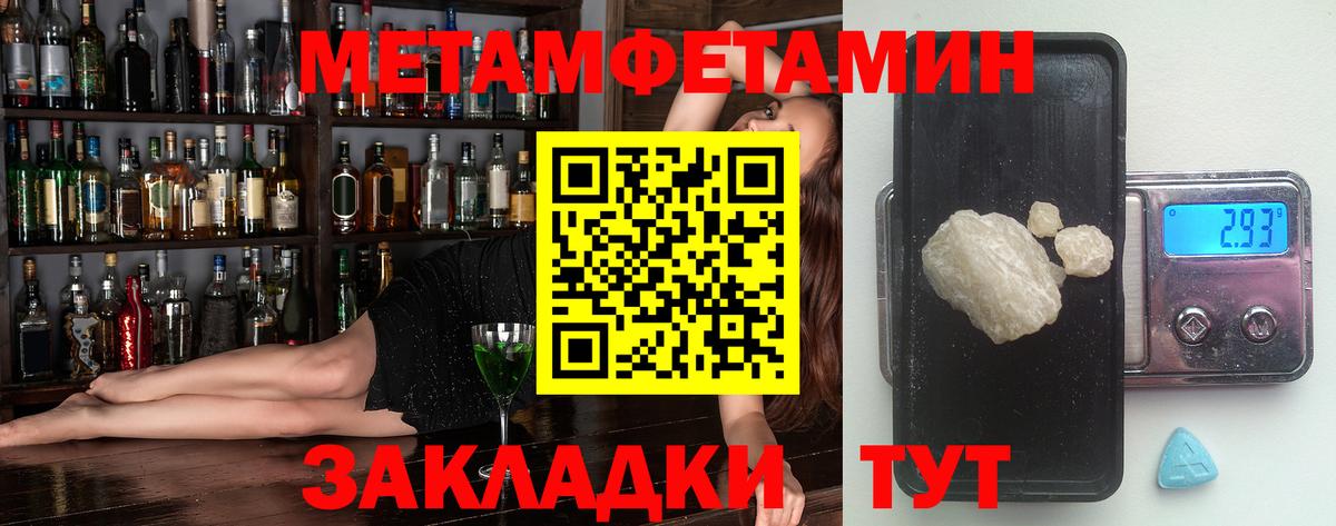 АМФЕТАМИН Розовый  Амфетамин  Брянск  Вход с VPN 