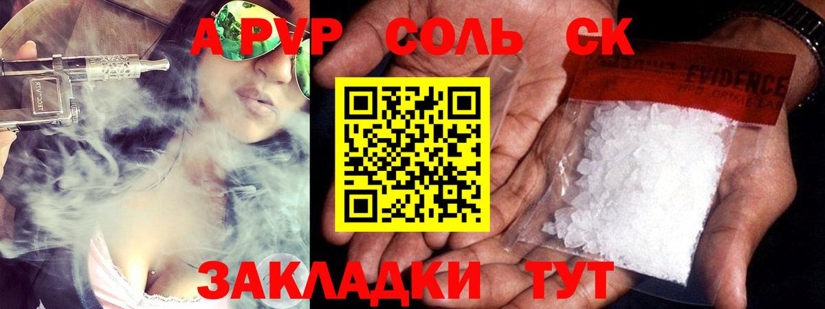A-PVP крисы CK  Вход с VPN  Alpha PVP крисы CK  Брянск 