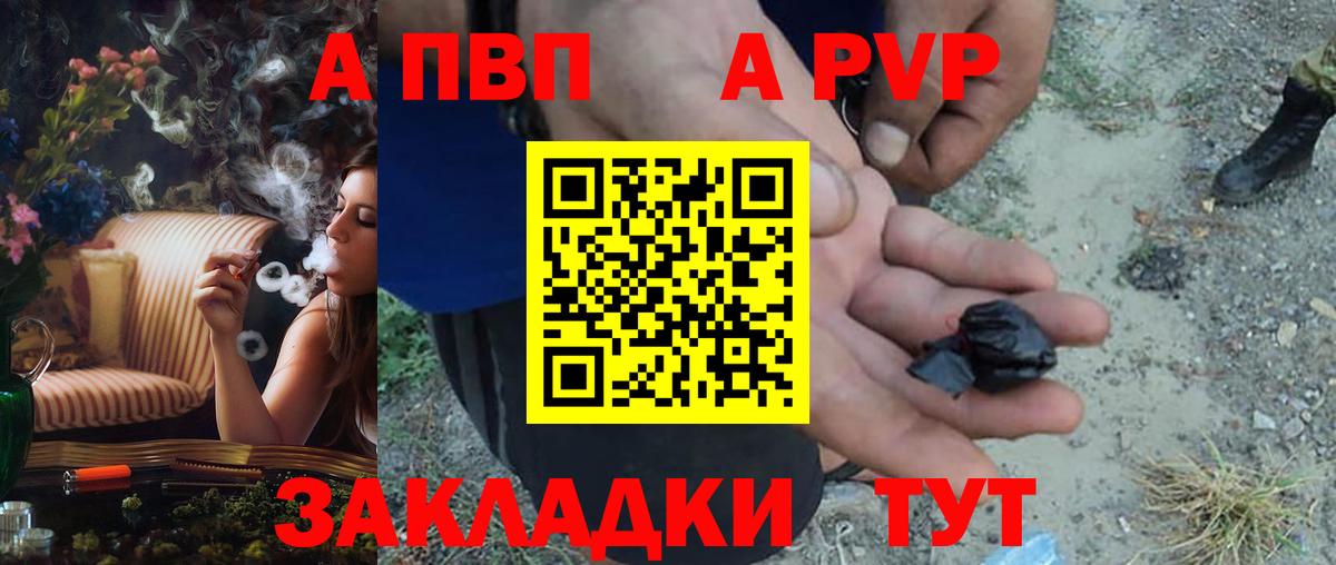 Alpha-PVP VHQ Брянск
