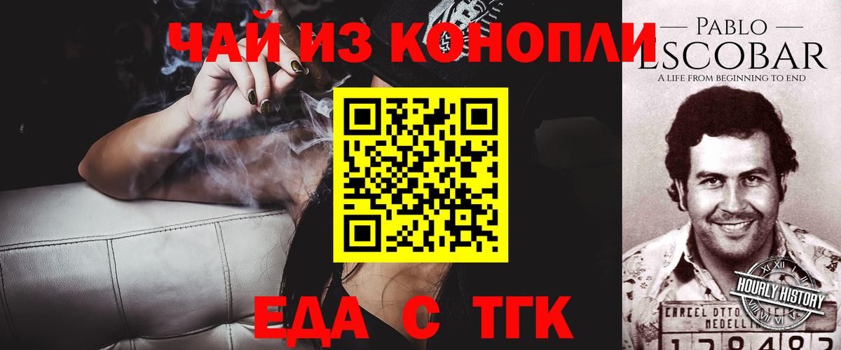 Canna-Cookies конопля  Вход с VPN  Брянск 
