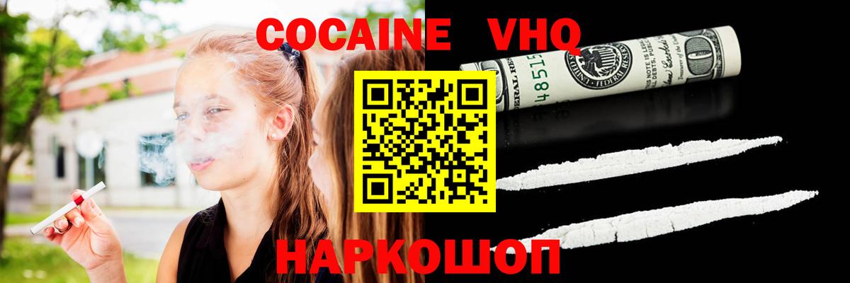 COCAIN Columbia  Вход с VPN  Кокаин  Брянск 