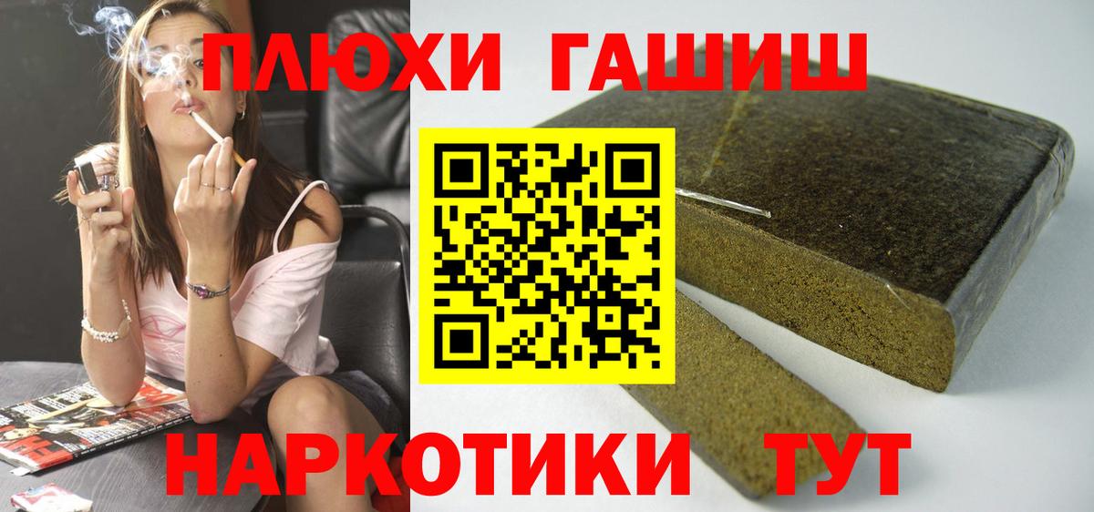 Брянск  Гашиш  Вход с VPN  ГАШ Изолятор 