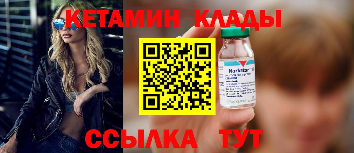 даркнет наркотические препараты  Вход с VPN  Брянск  КЕТАМИН ketamine 