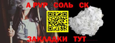 амфетамин Ставрополь