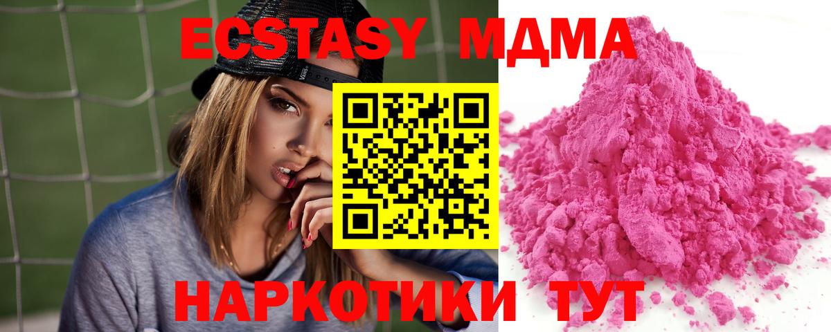 MDMA молли  MDMA  Брянск  Вход с VPN 