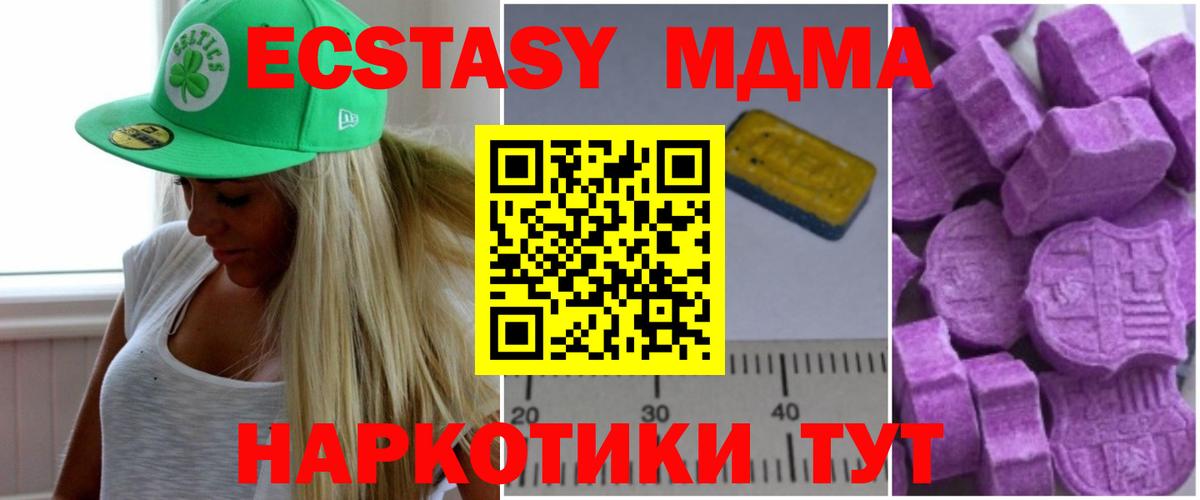 МДМА кристаллы Брянск