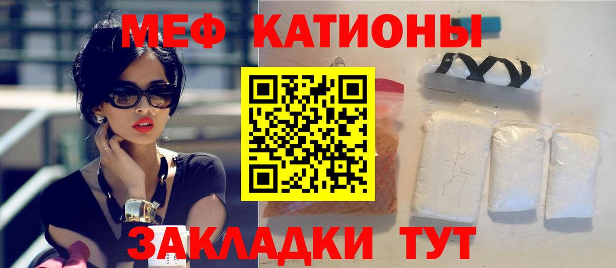 Мефедрон кристаллы Брянск