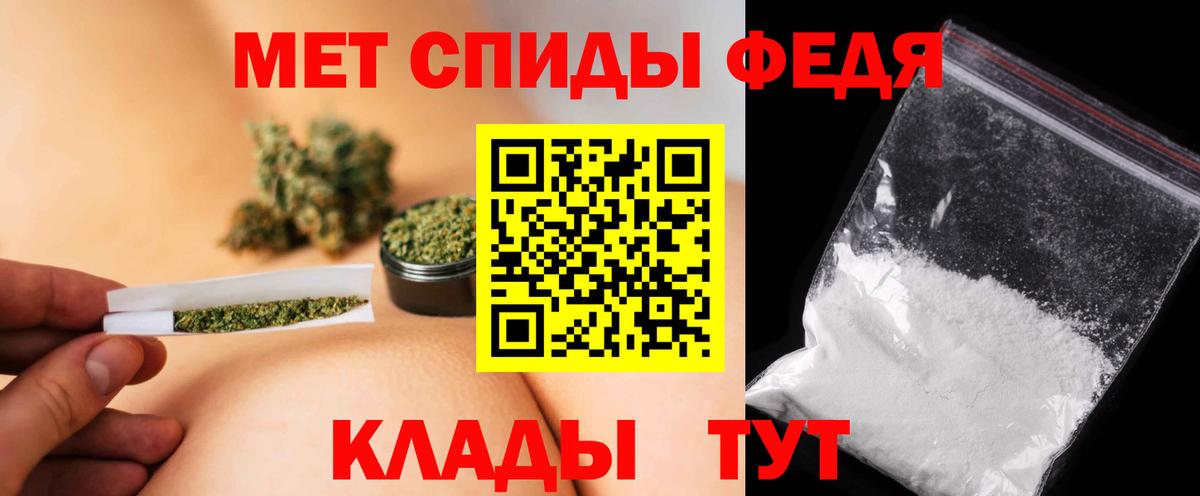 Первитин мет Брянск
