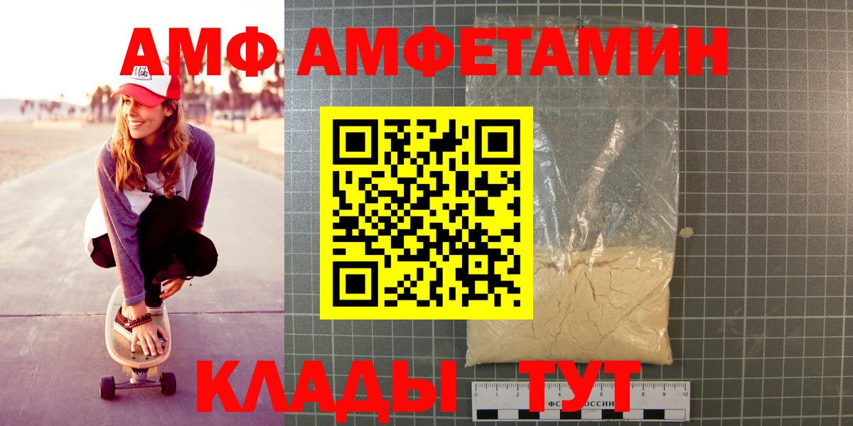 Брянск  МЕТАМФЕТАМИН Methamphetamine  Вход с VPN 
