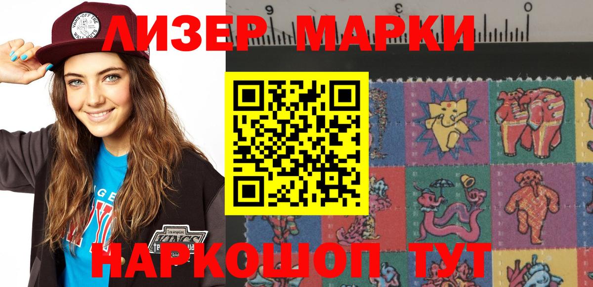 Брянск  Марки 25I-NBOMe 1,5мг  Вход с VPN 