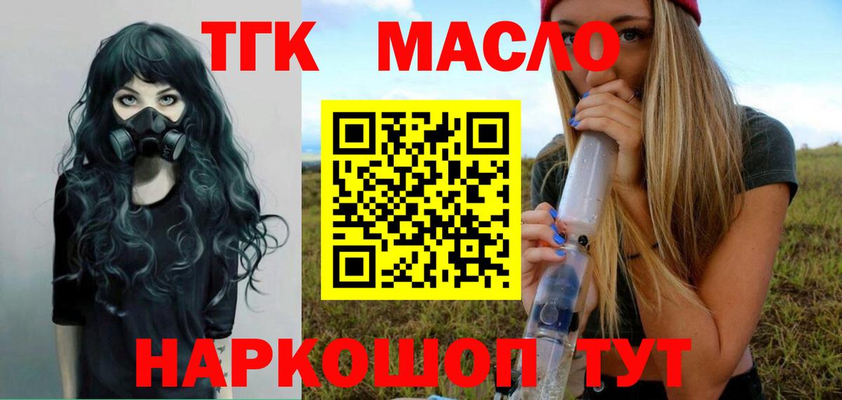 OMG ссылка  Вход с VPN  Дистиллят ТГК вейп  Брянск  Дистиллят ТГК Wax 